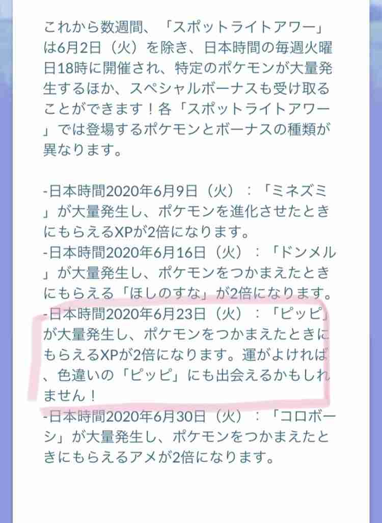 ポケモンGOをやっている人!Part.48