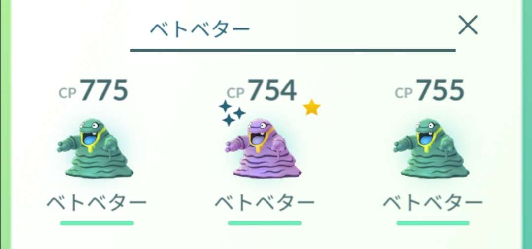 ポケモンGOをやっている人!Part.48