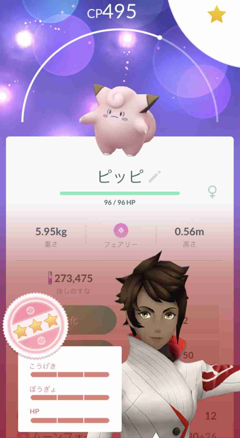 ポケモンGOをやっている人!Part.48