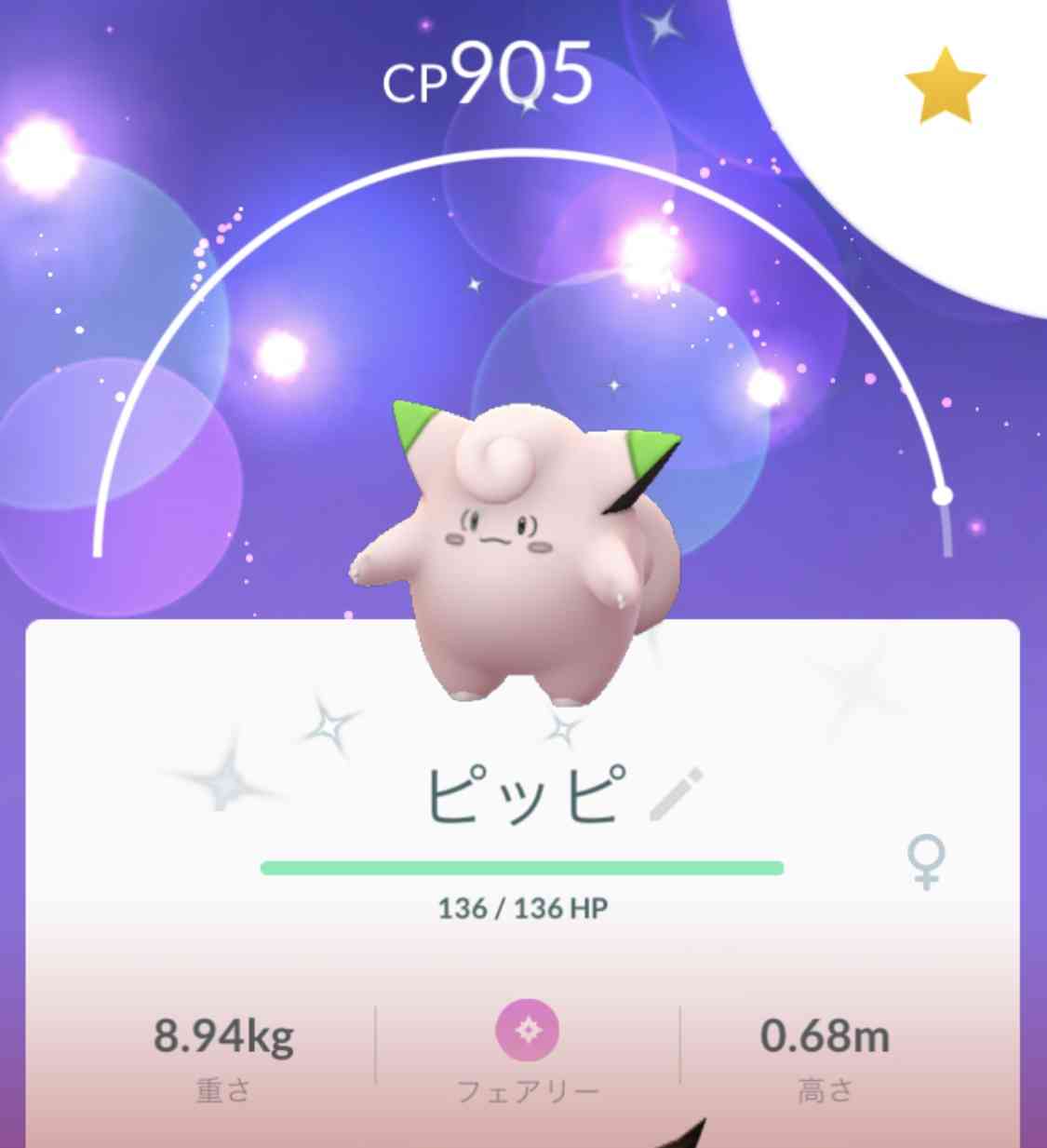 ポケモンGOをやっている人!Part.48