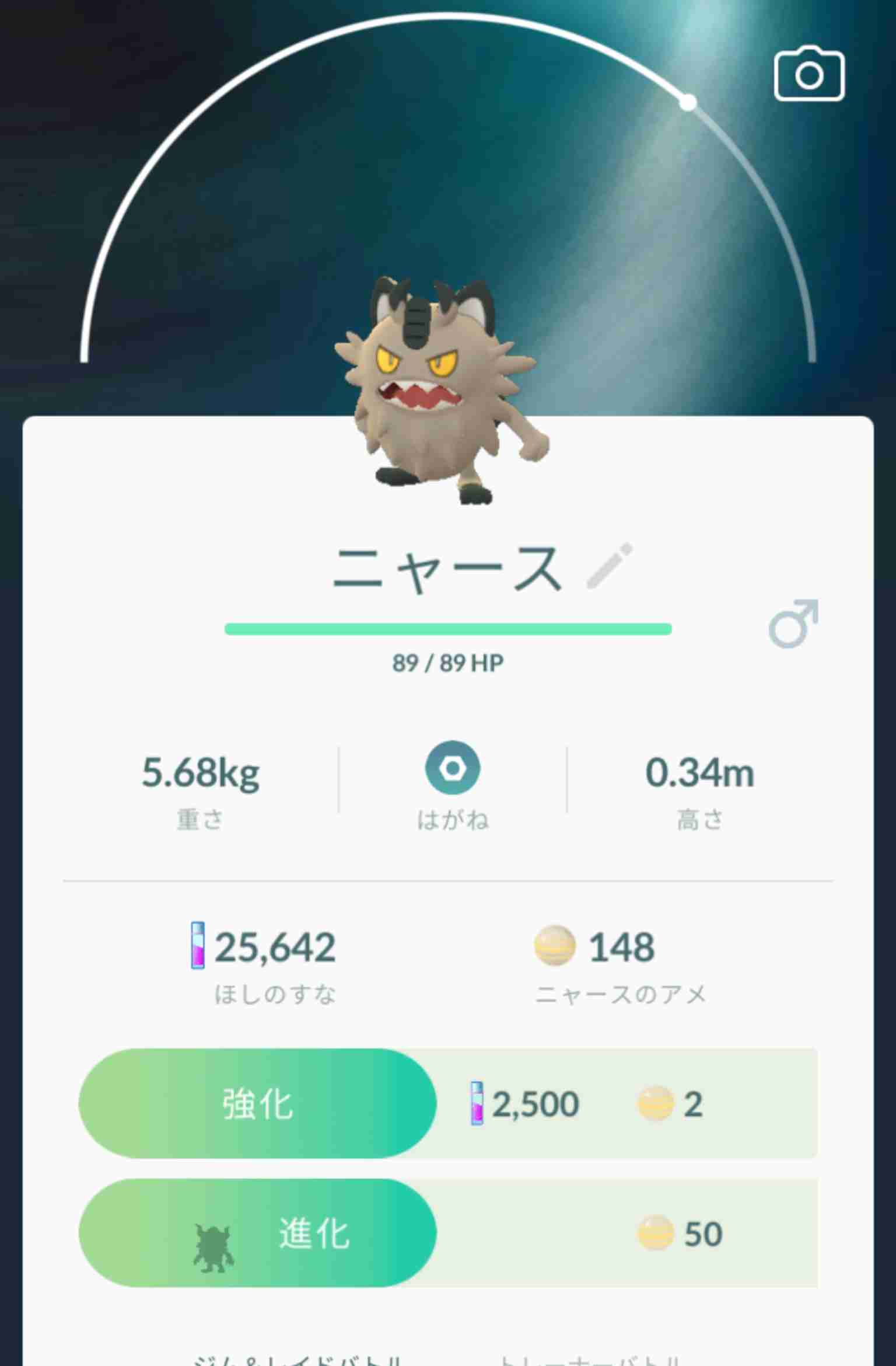 ポケモンGOをやっている人！Part.48