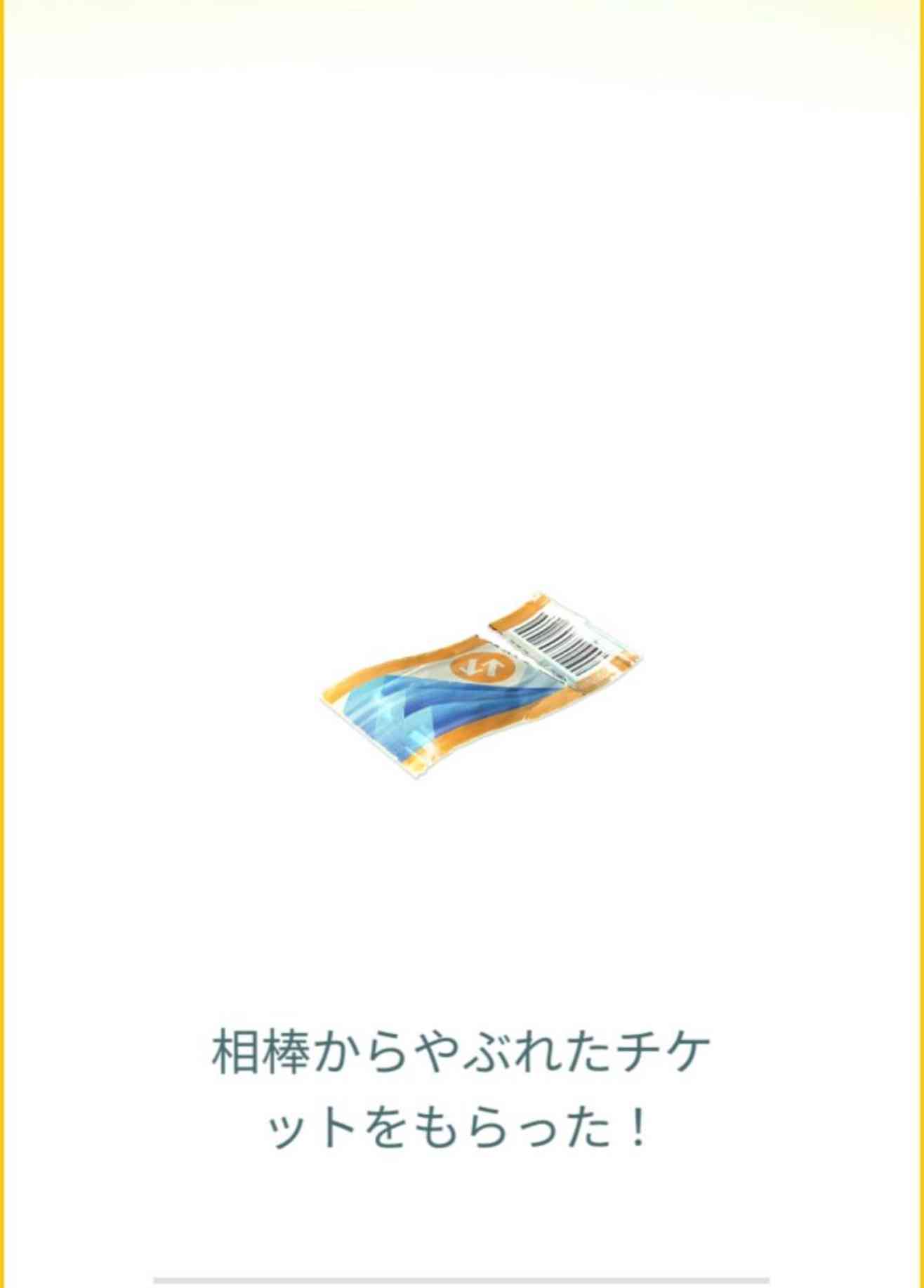 ポケモンGOをやっている人!Part.48