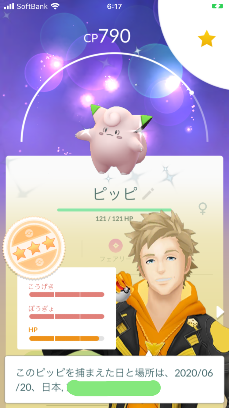 ポケモンGOをやっている人!Part.48