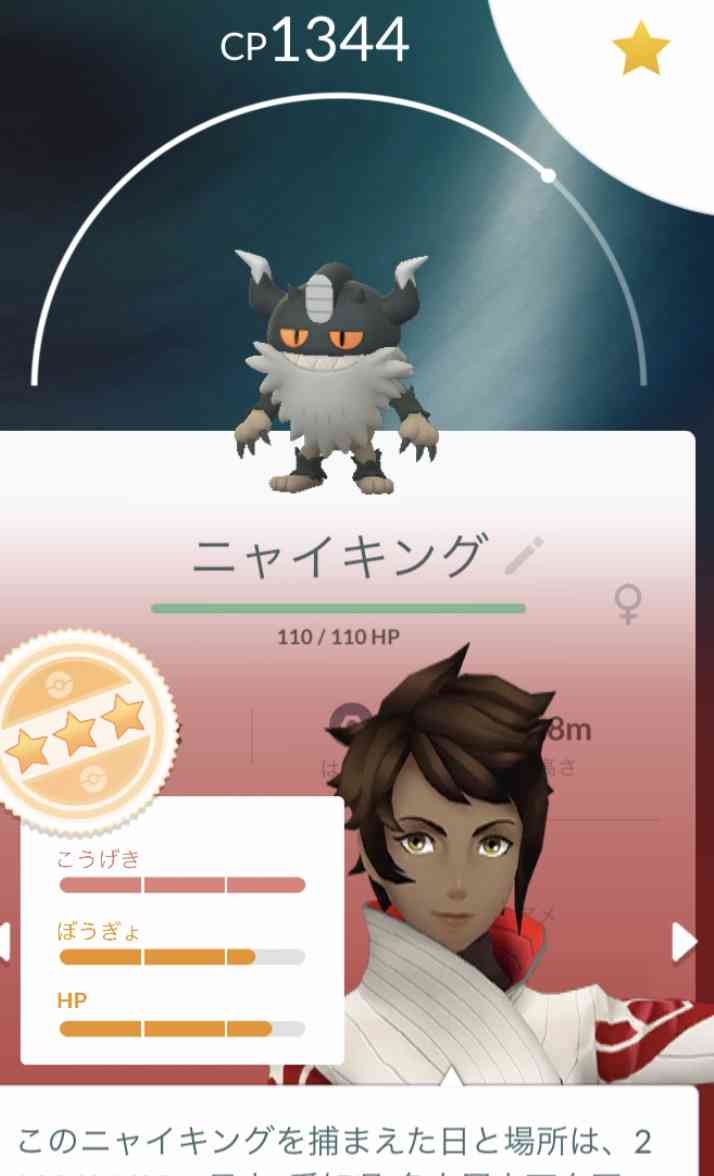 ポケモンGOをやっている人！Part.48