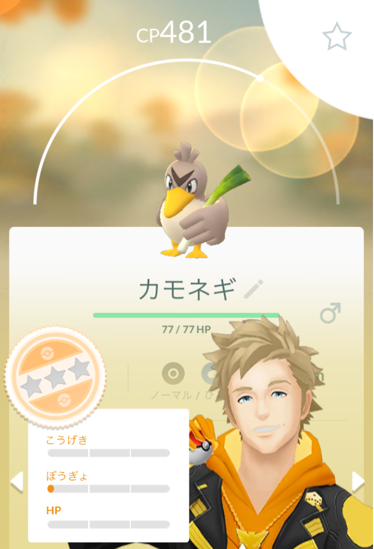 ポケモンGOをやっている人!Part.48