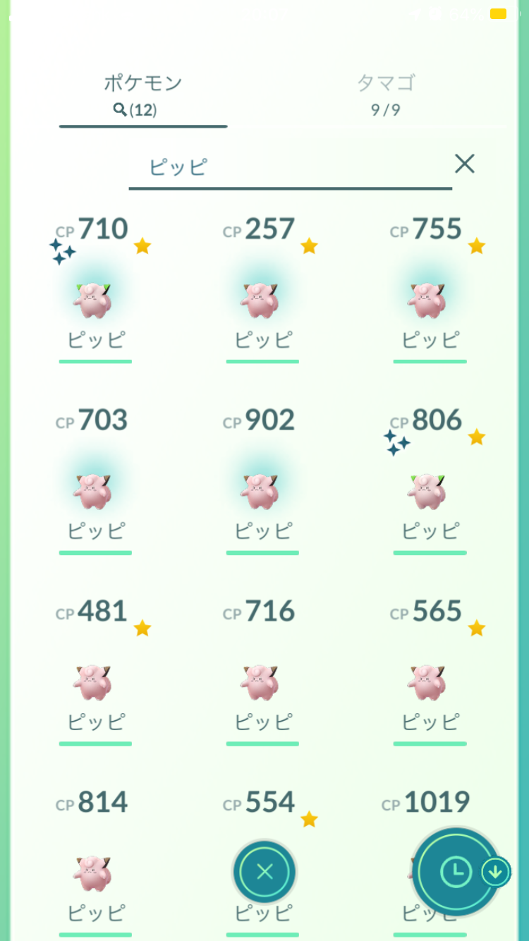ポケモンGOをやっている人!Part.48