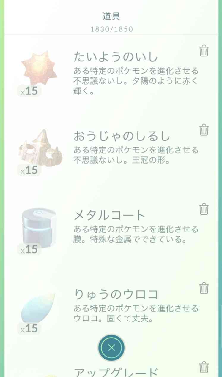 ポケモンGOをやっている人!Part.48