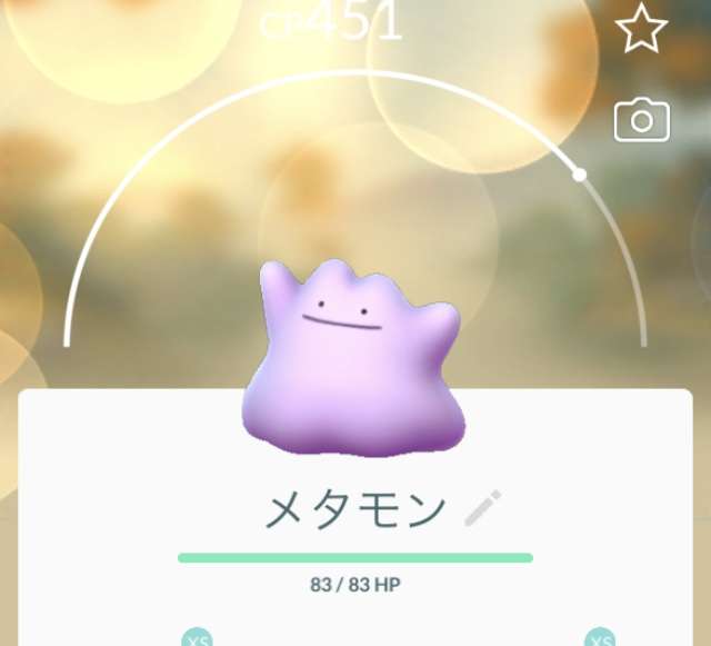 ポケモンGOをやっている人!Part.48