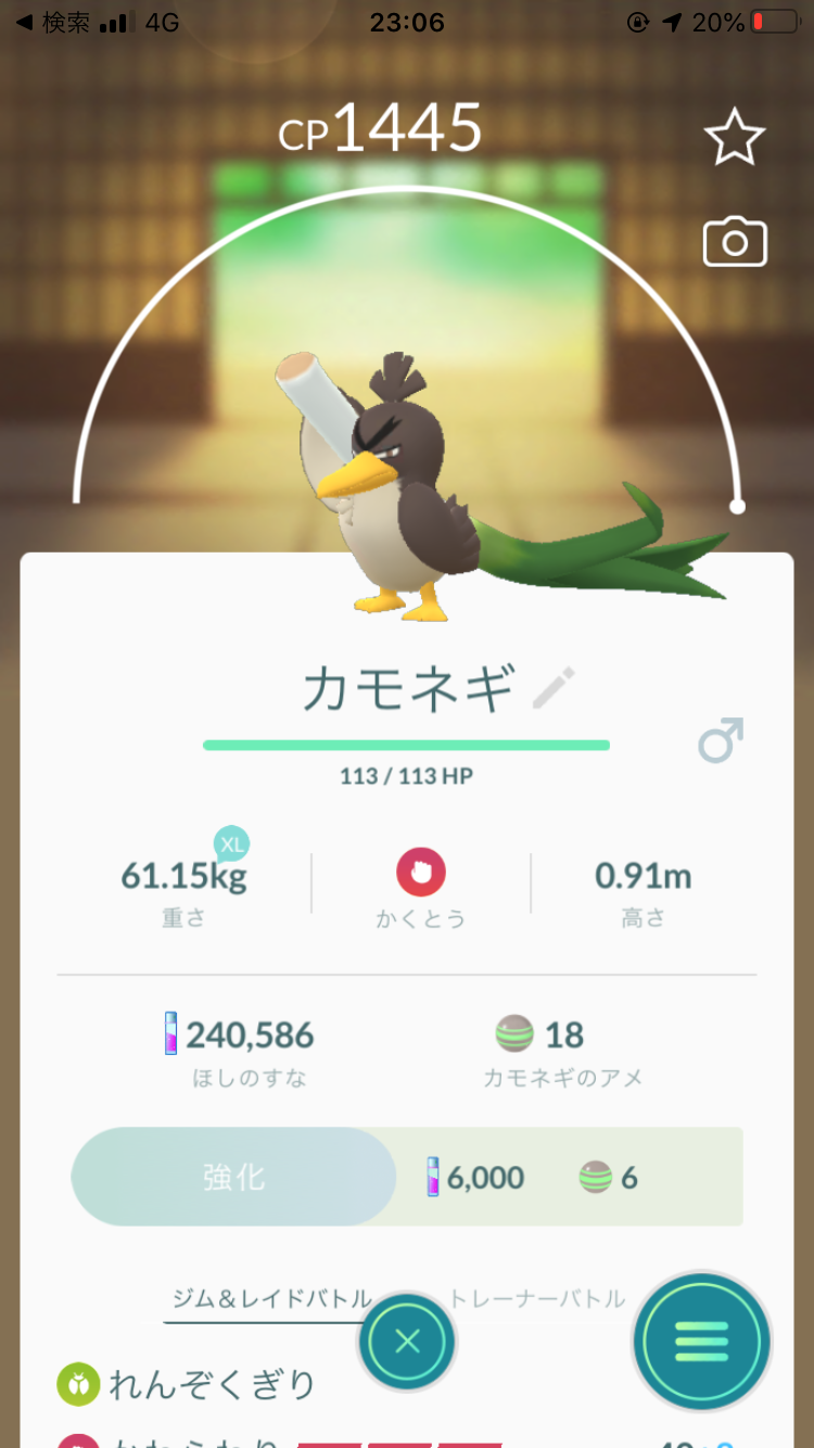 ポケモンGOをやっている人!Part.48
