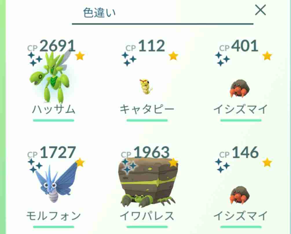 ポケモンGOをやっている人!Part.48