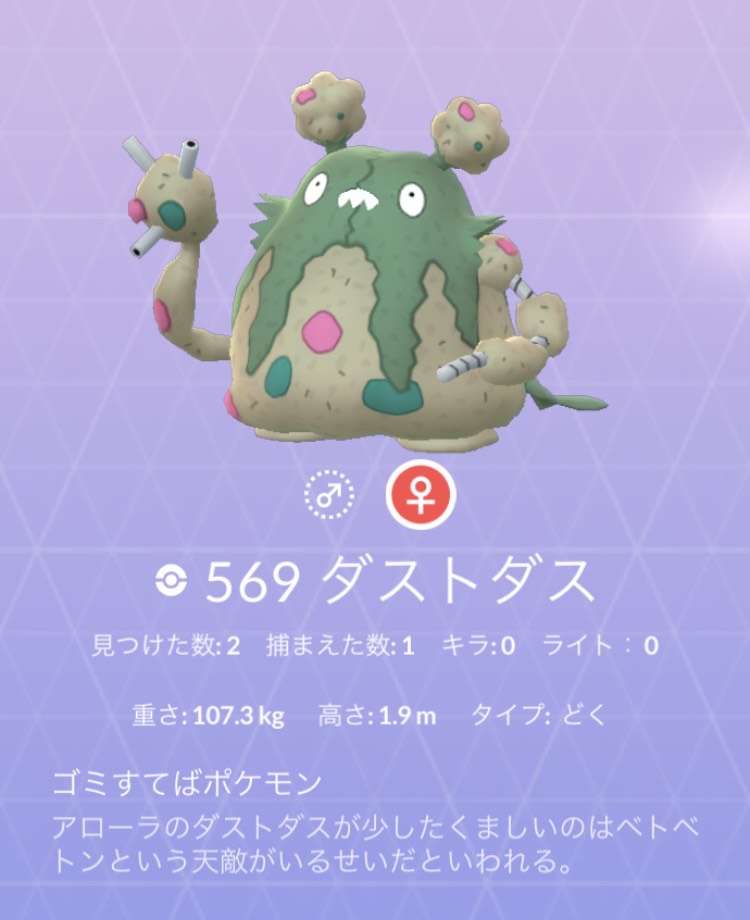 ポケモンGOをやっている人!Part.48