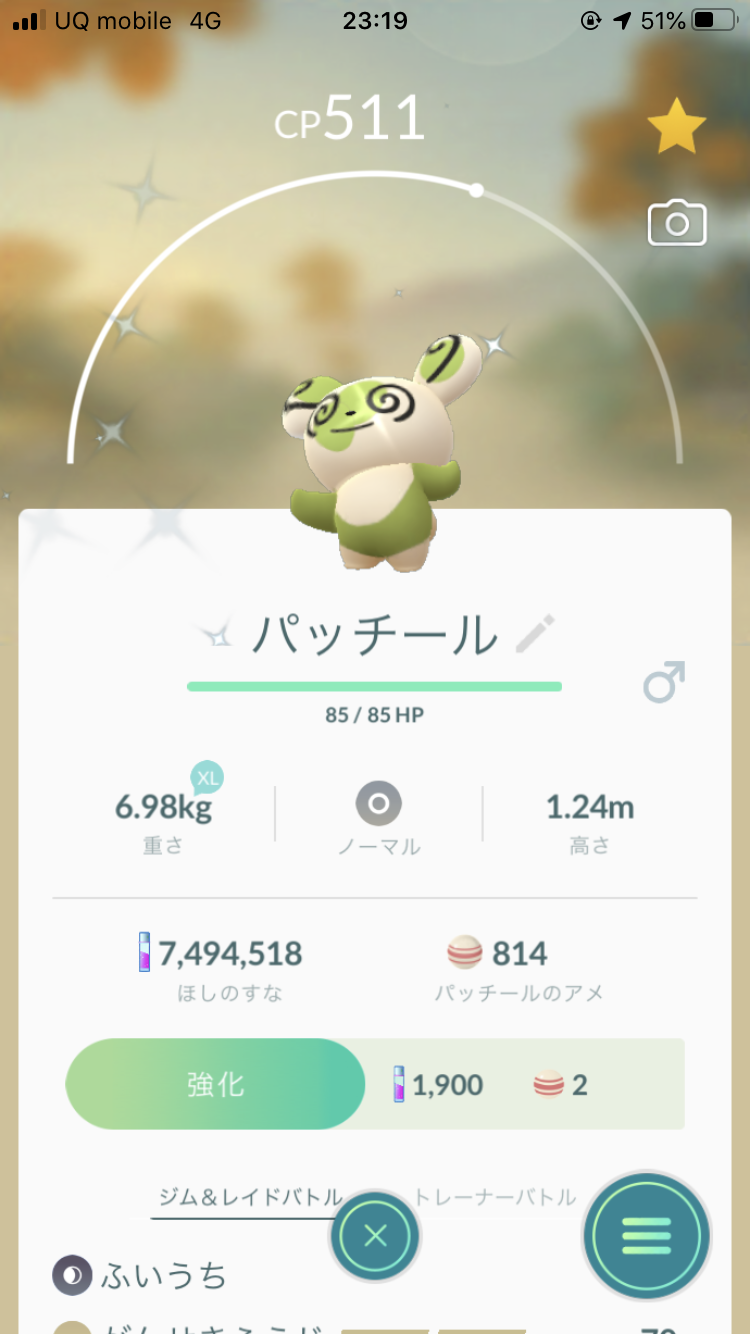 ポケモンGOをやっている人！Part.48