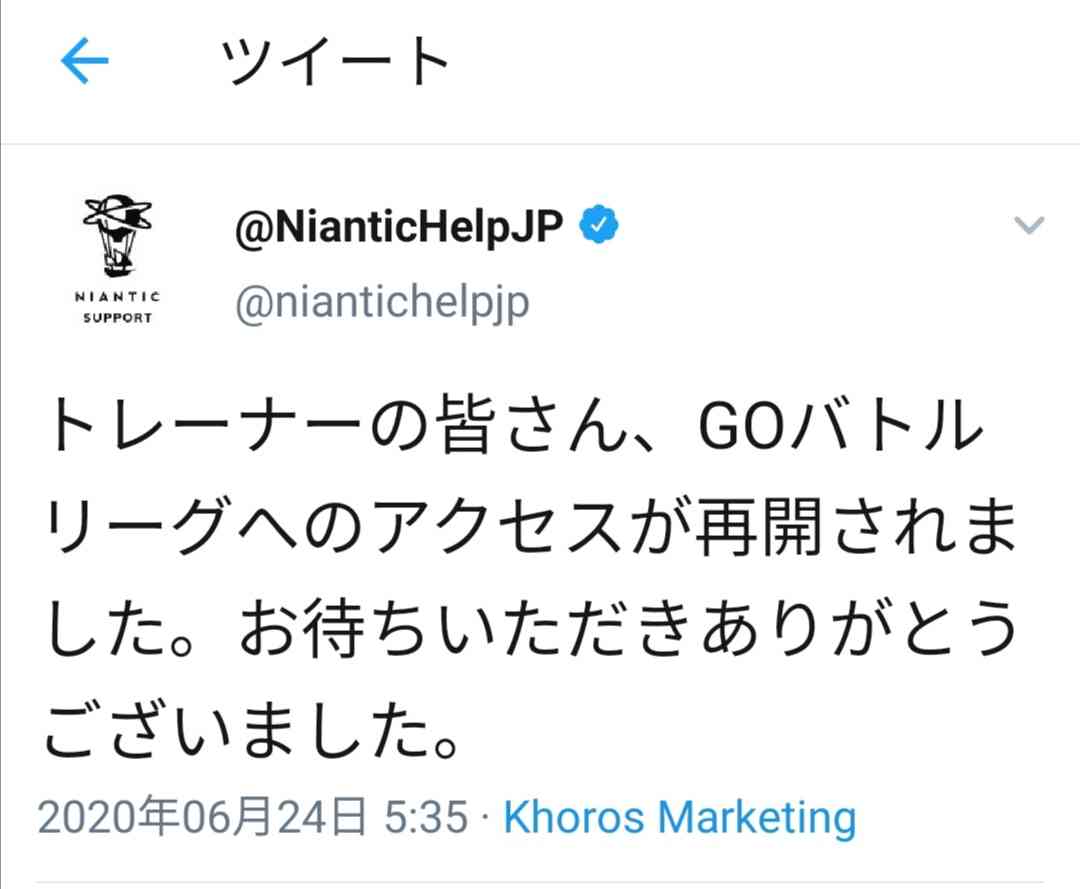 ポケモンGOをやっている人!Part.48