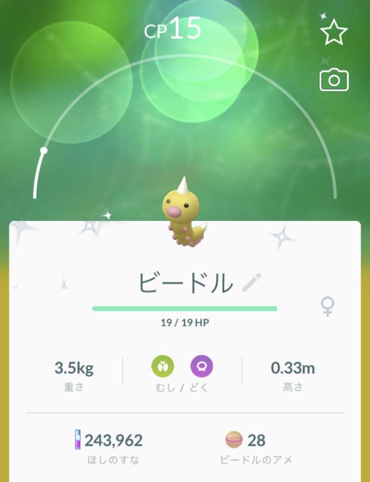 ポケモンGOをやっている人!Part.48