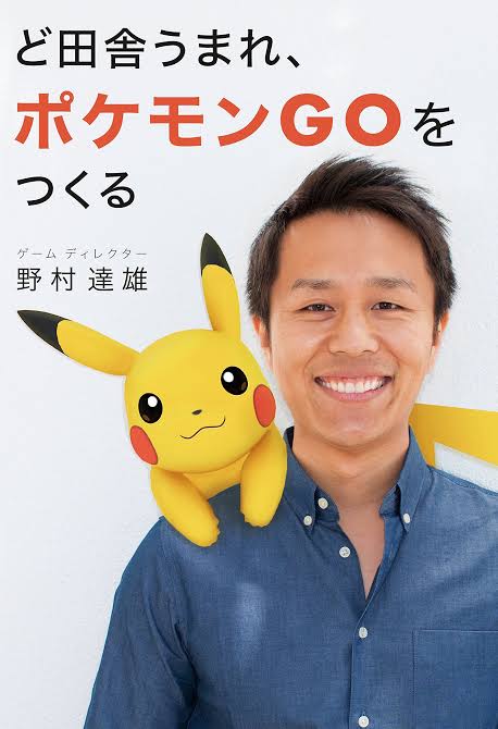 ポケモンGOをやっている人!Part.48