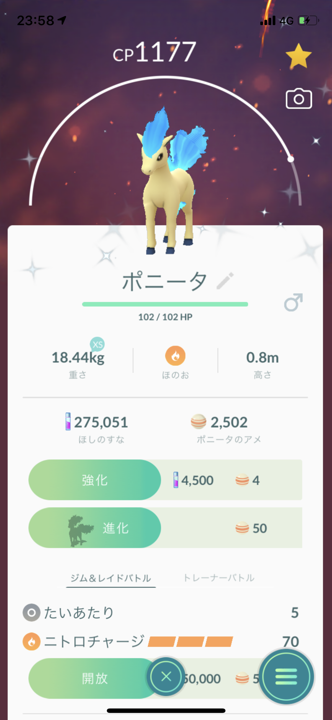 ポケモンGOをやっている人!Part.48