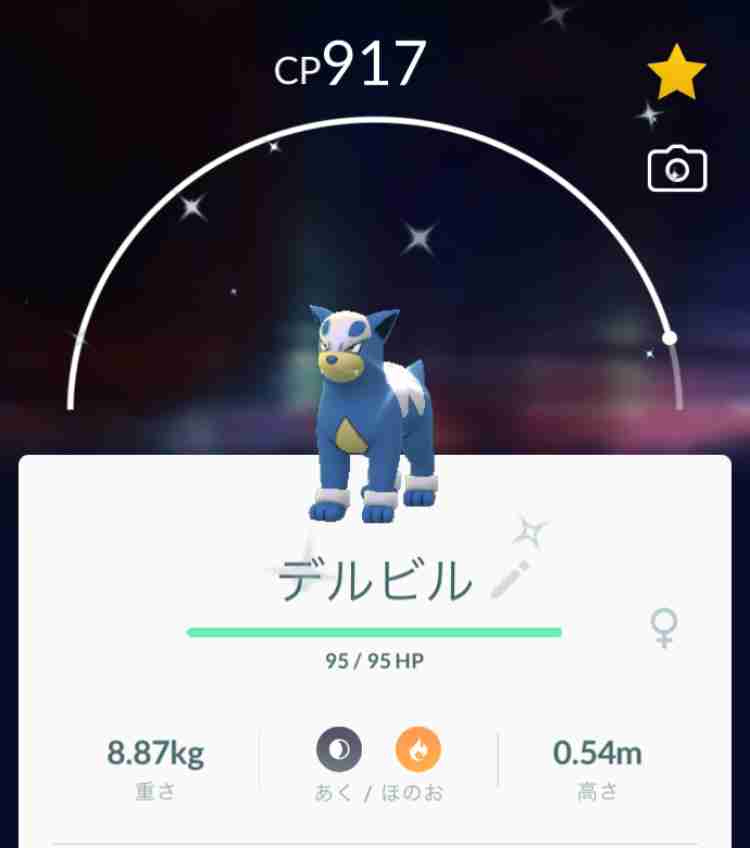 ポケモンGOをやっている人!Part.48