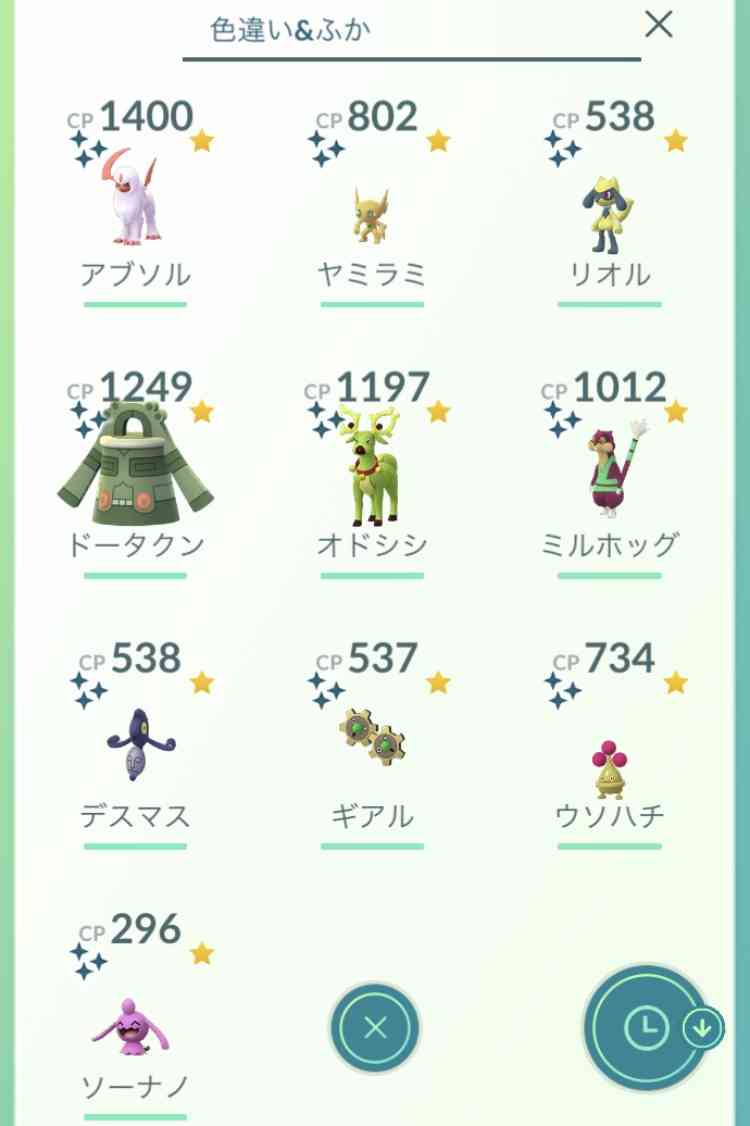 ポケモンGOをやっている人！Part.48