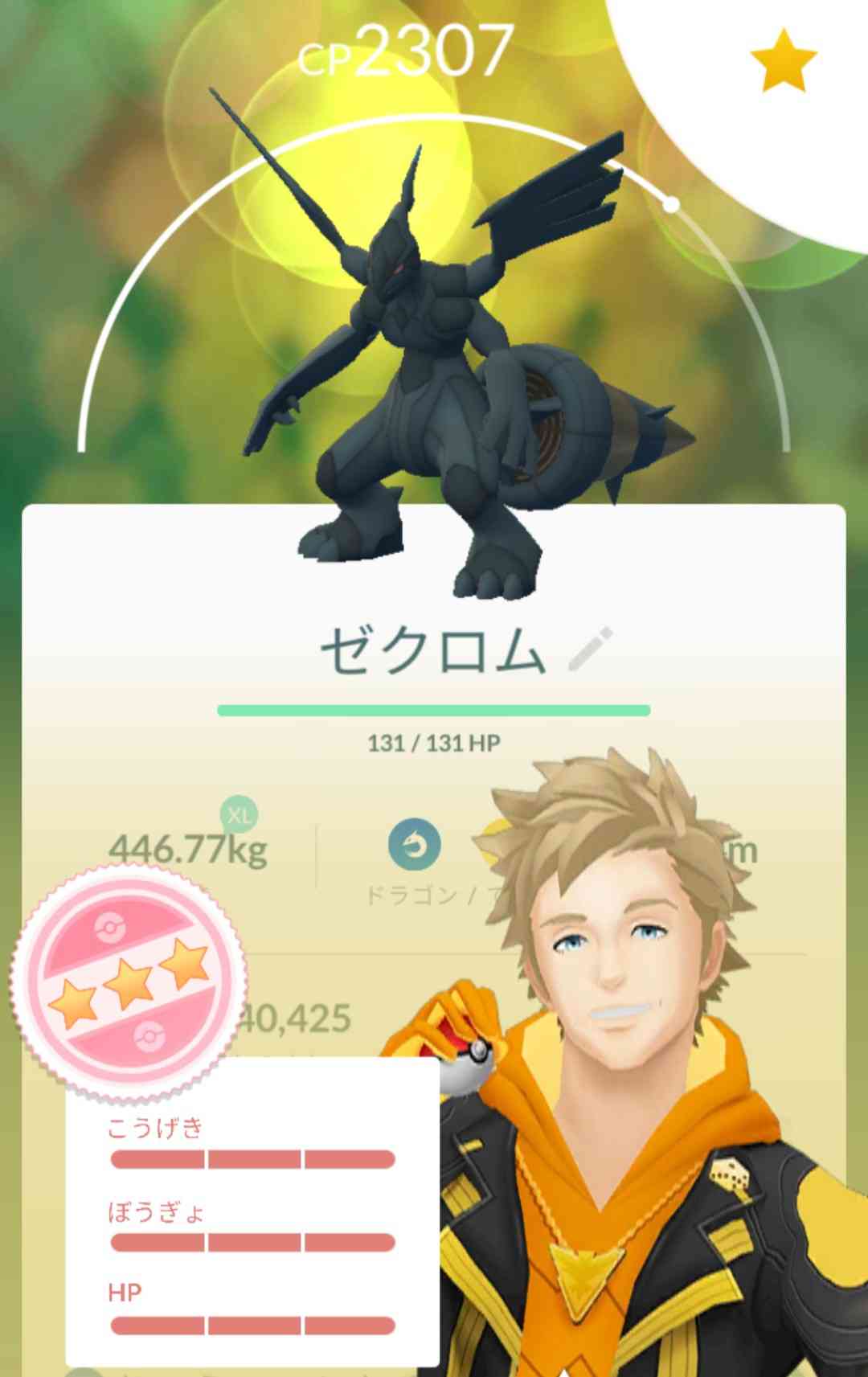 ポケモンGOをやっている人!Part.48
