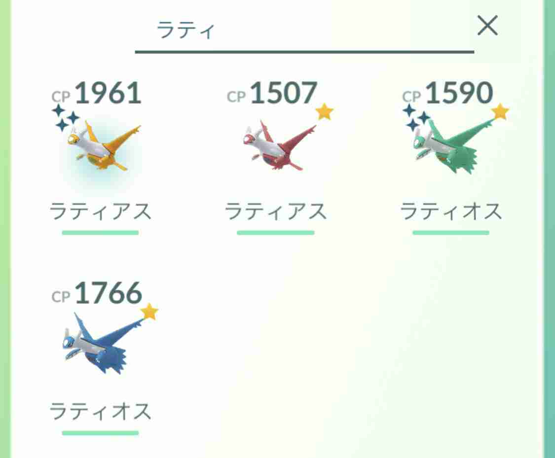 ポケモンGOをやっている人！Part.48