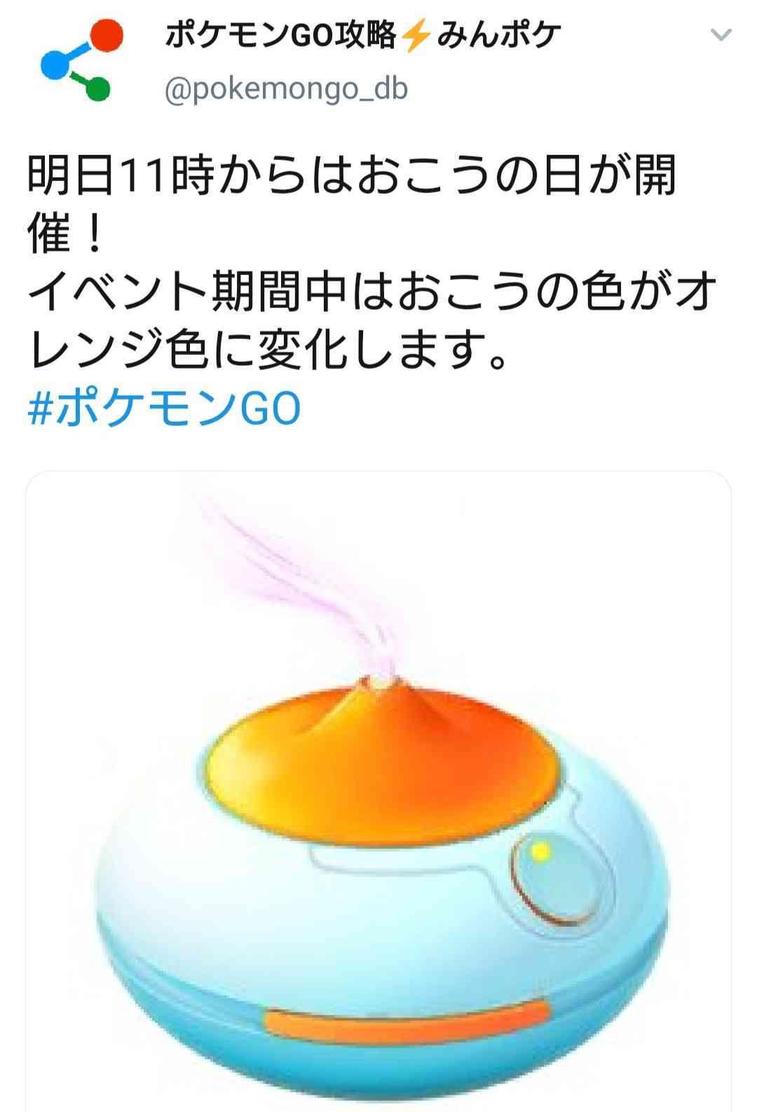 ポケモンGOをやっている人!Part.48