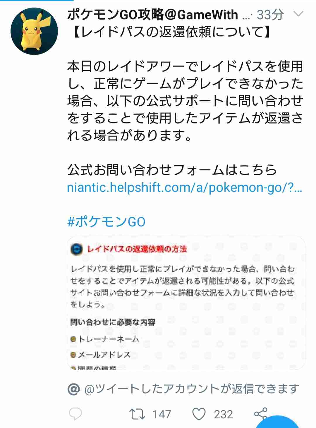 ポケモンGOをやっている人!Part.48