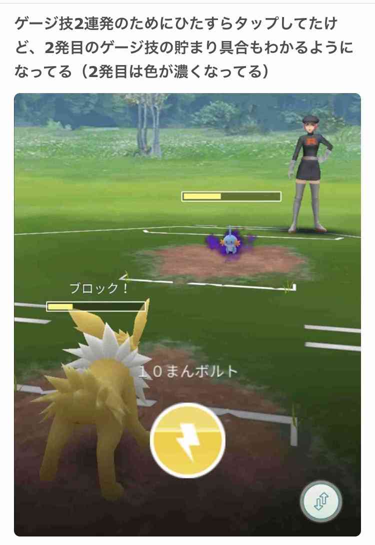 ポケモンGOをやっている人！Part.48