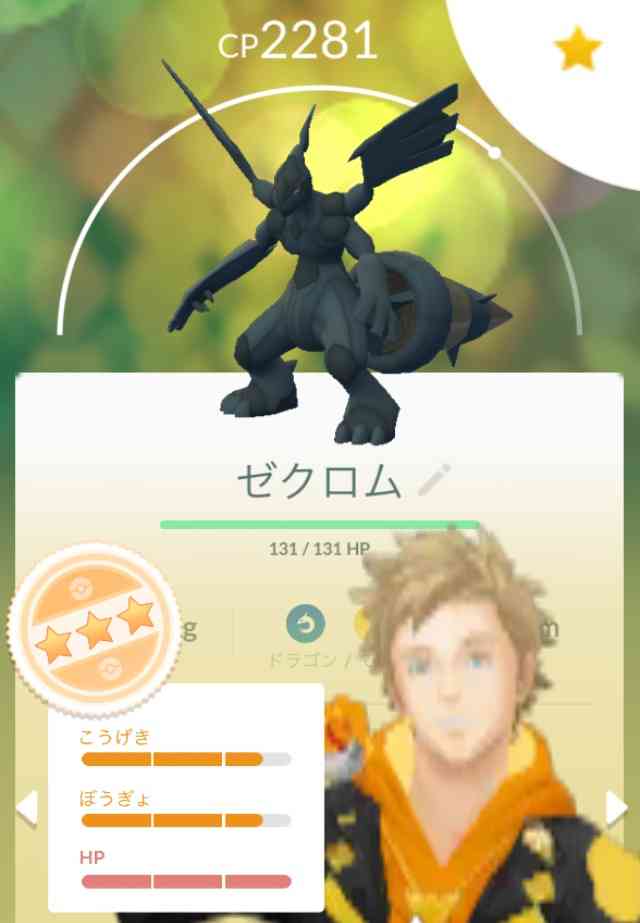 ポケモンGOをやっている人!Part.48
