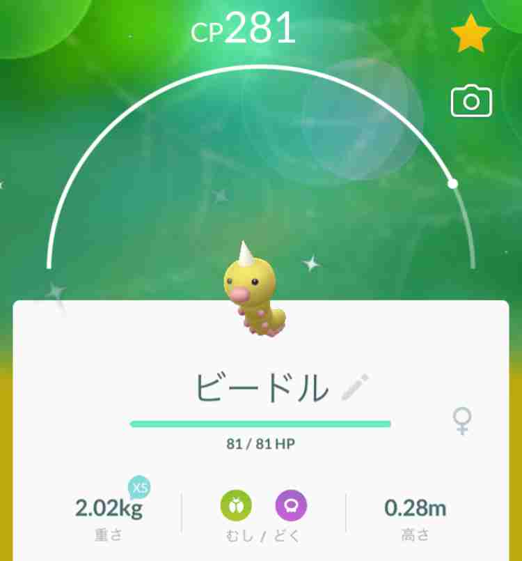 ポケモンGOをやっている人!Part.48