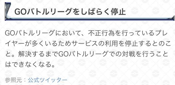 ポケモンGOをやっている人！Part.48