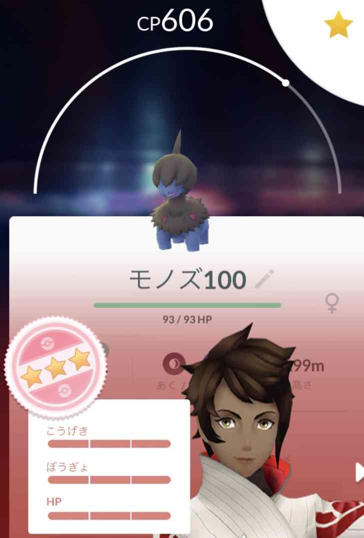 ポケモンGOをやっている人！Part.48