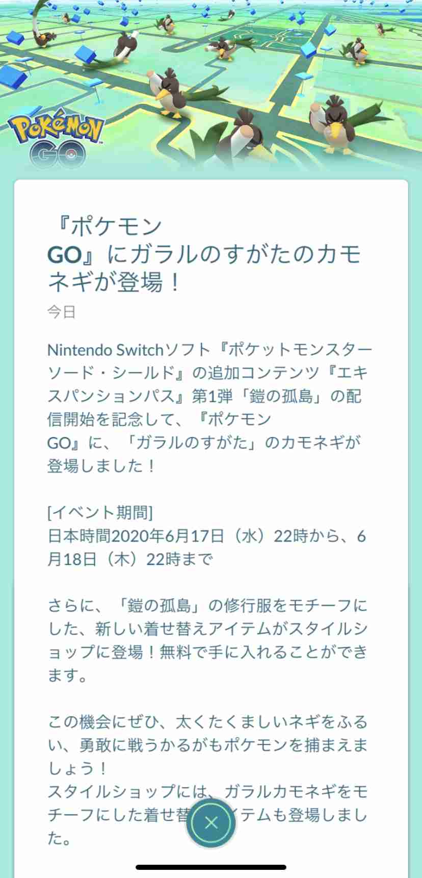 ポケモンGOをやっている人!Part.48