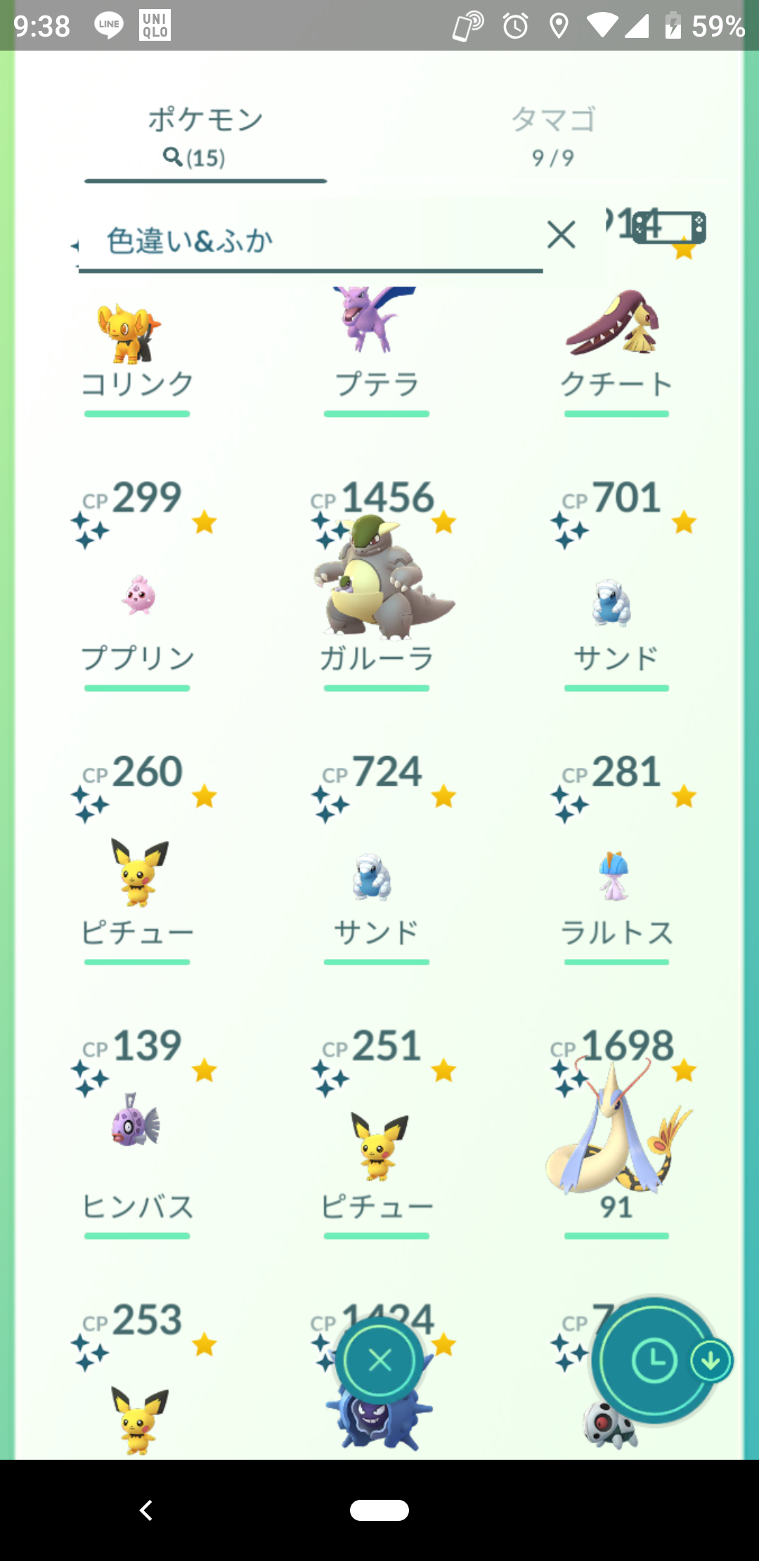 ポケモンGOをやっている人！Part.48