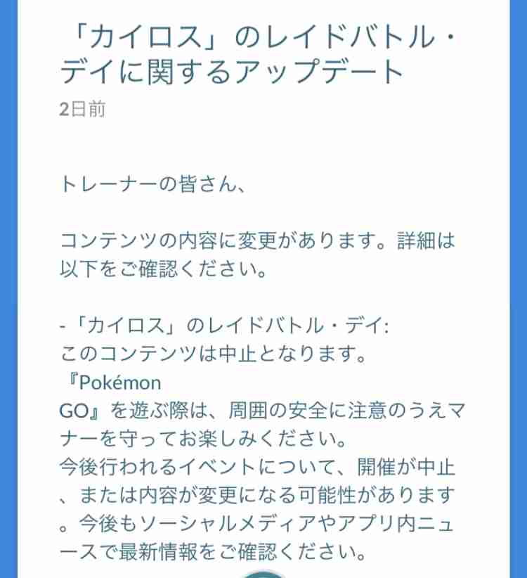 ポケモンGOをやっている人!Part.48