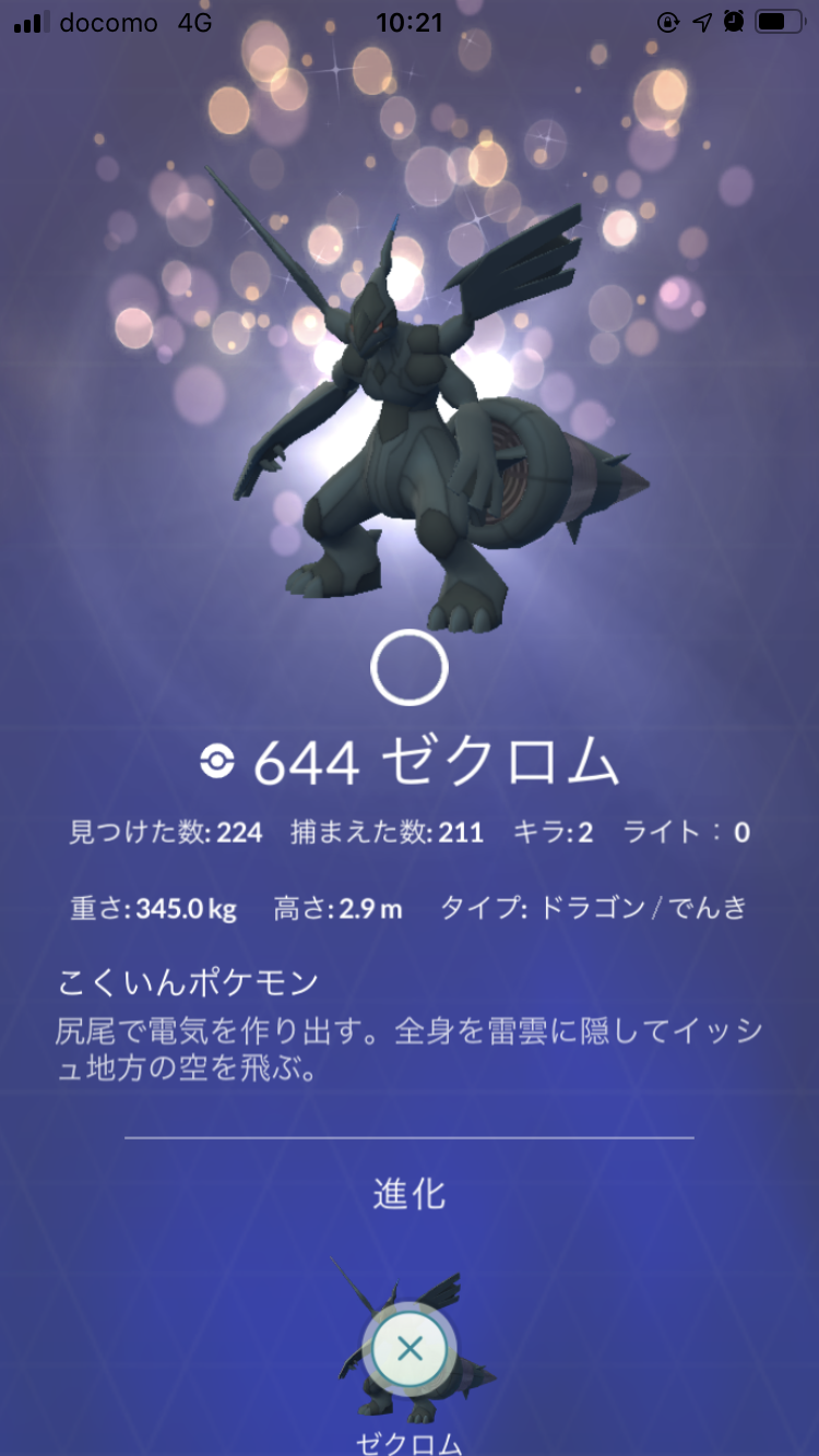 ポケモンGOをやっている人!Part.48