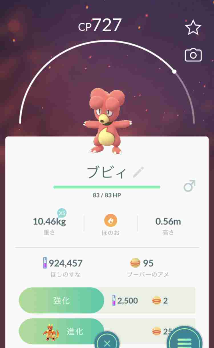 ポケモンGOをやっている人!Part.48