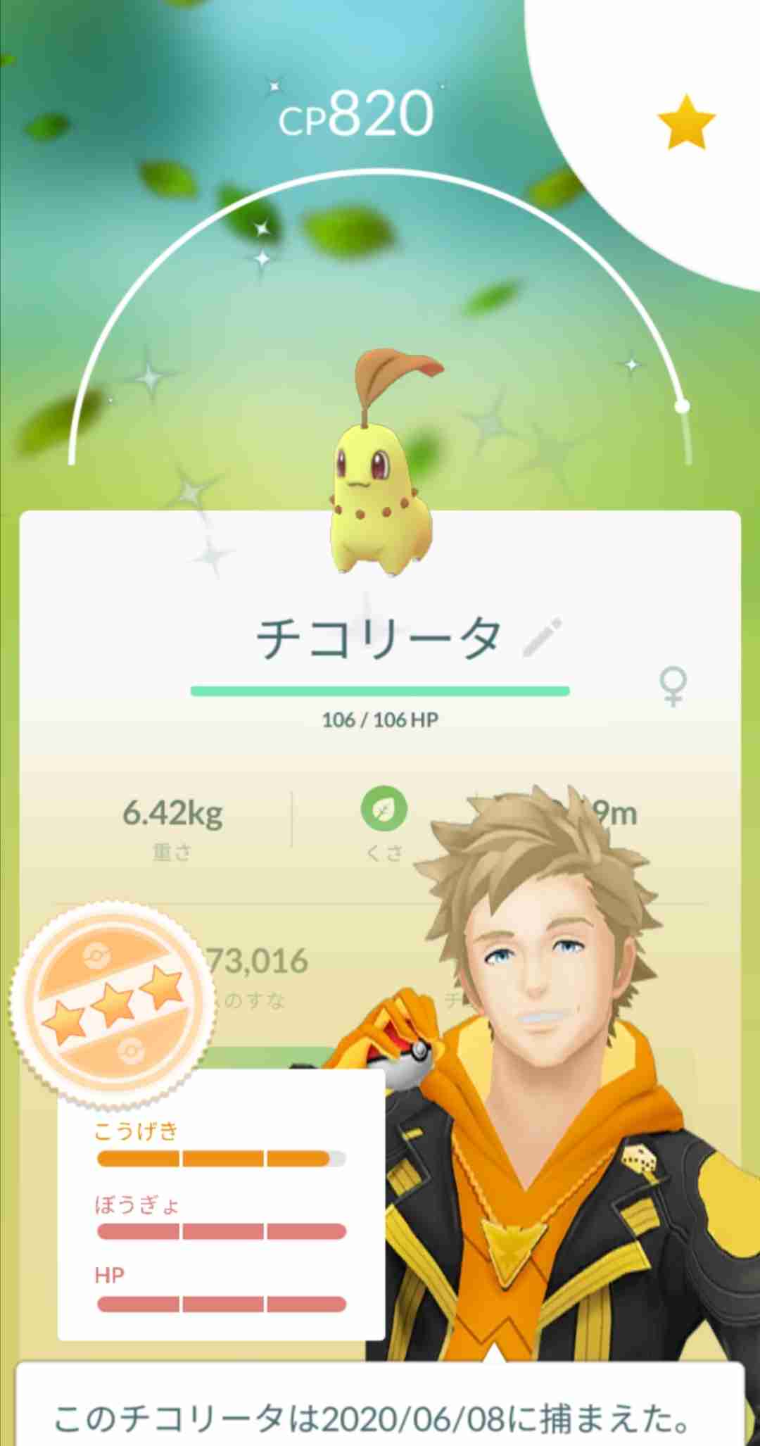 ポケモンGOをやっている人！Part.48