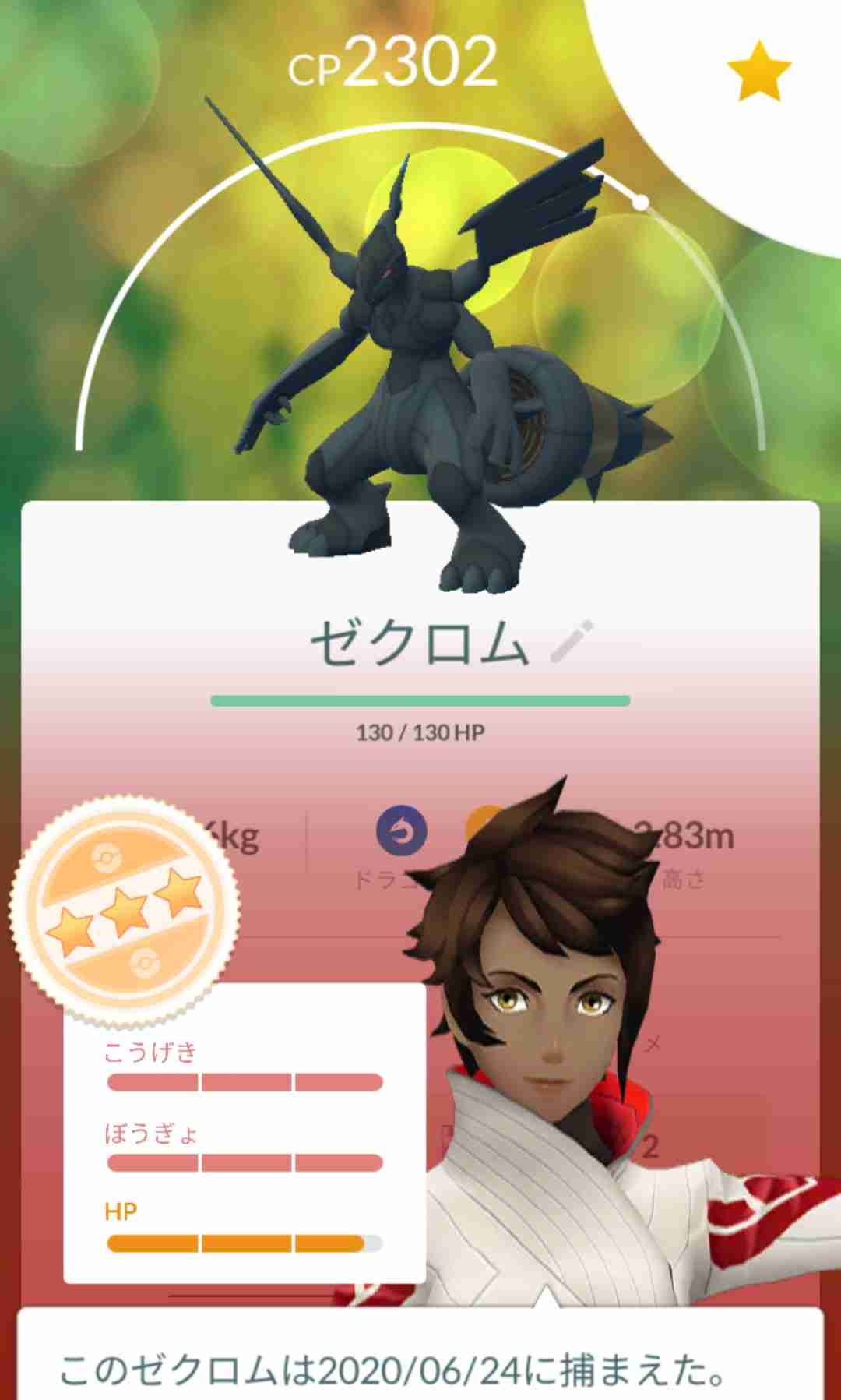 ポケモンGOをやっている人!Part.48