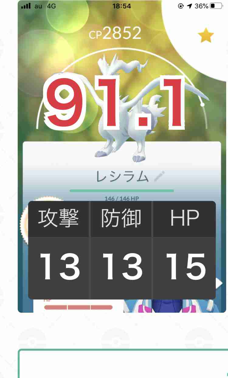ポケモンGOをやっている人！Part.48