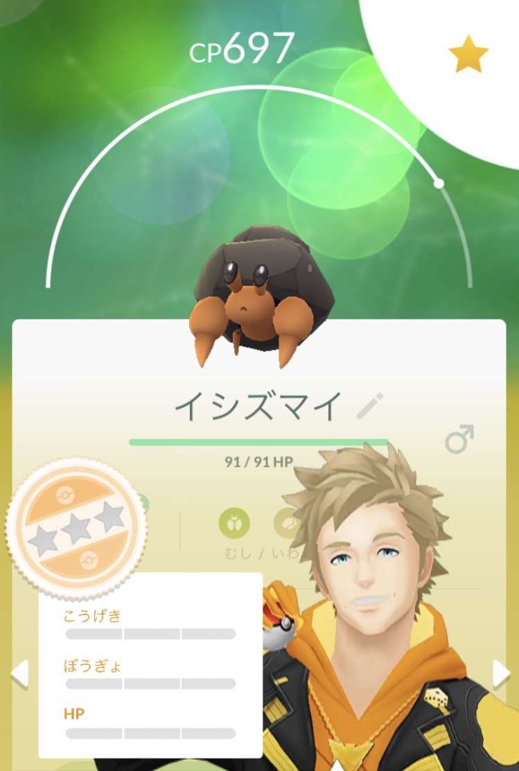 ポケモンGOをやっている人!Part.48
