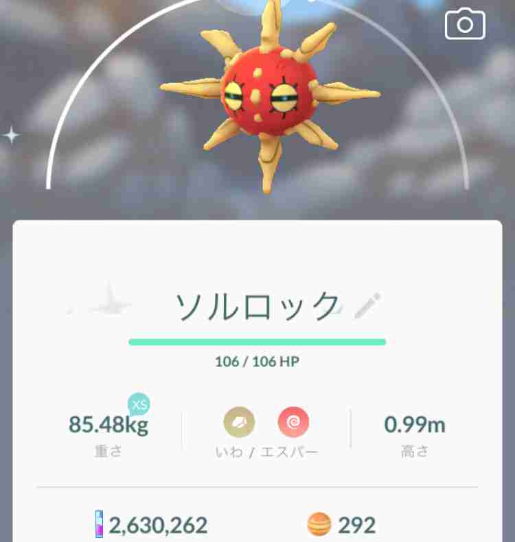 ポケモンGOをやっている人!Part.48