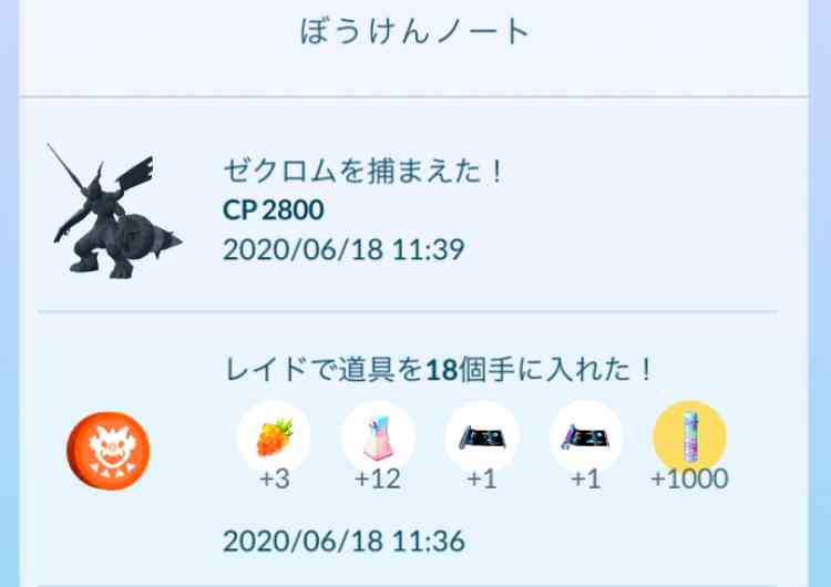 ポケモンGOをやっている人!Part.48