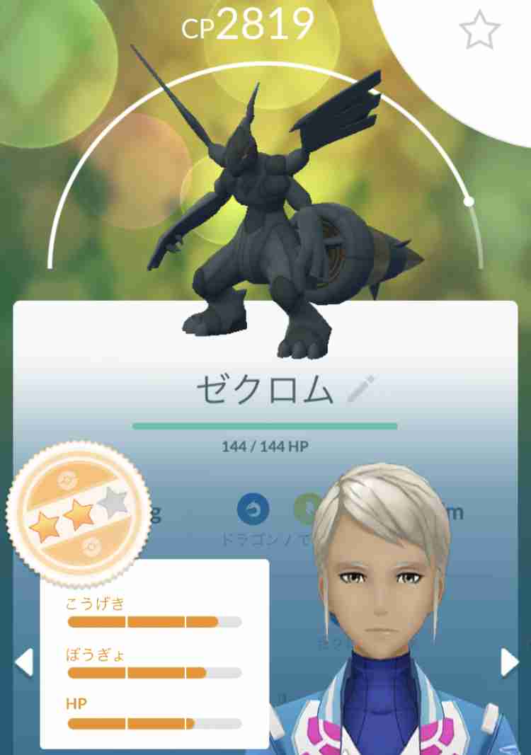 ポケモンGOをやっている人!Part.48