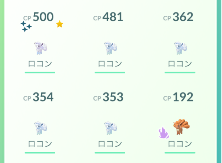 ポケモンGOをやっている人!Part.48