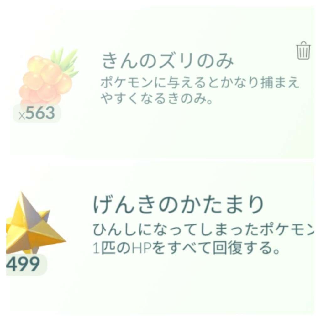 ポケモンGOをやっている人!Part.48