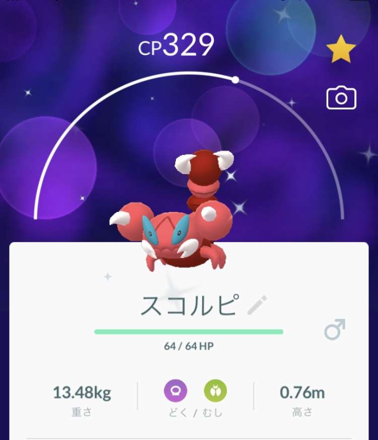 ポケモンGOをやっている人!Part.48