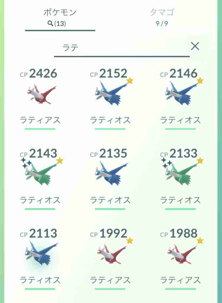 ポケモンGOをやっている人!Part.48