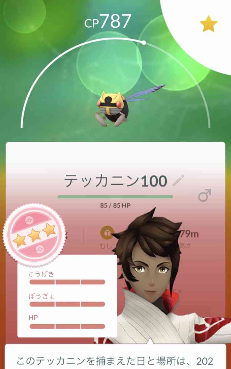 ポケモンGOをやっている人!Part.48