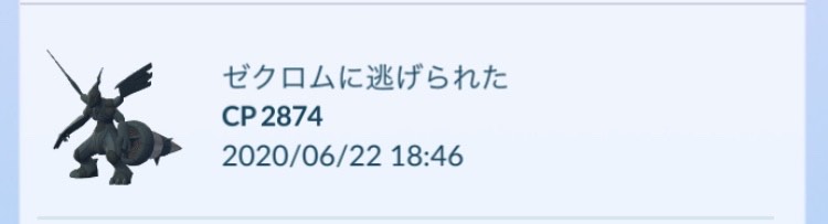 ポケモンGOをやっている人!Part.48