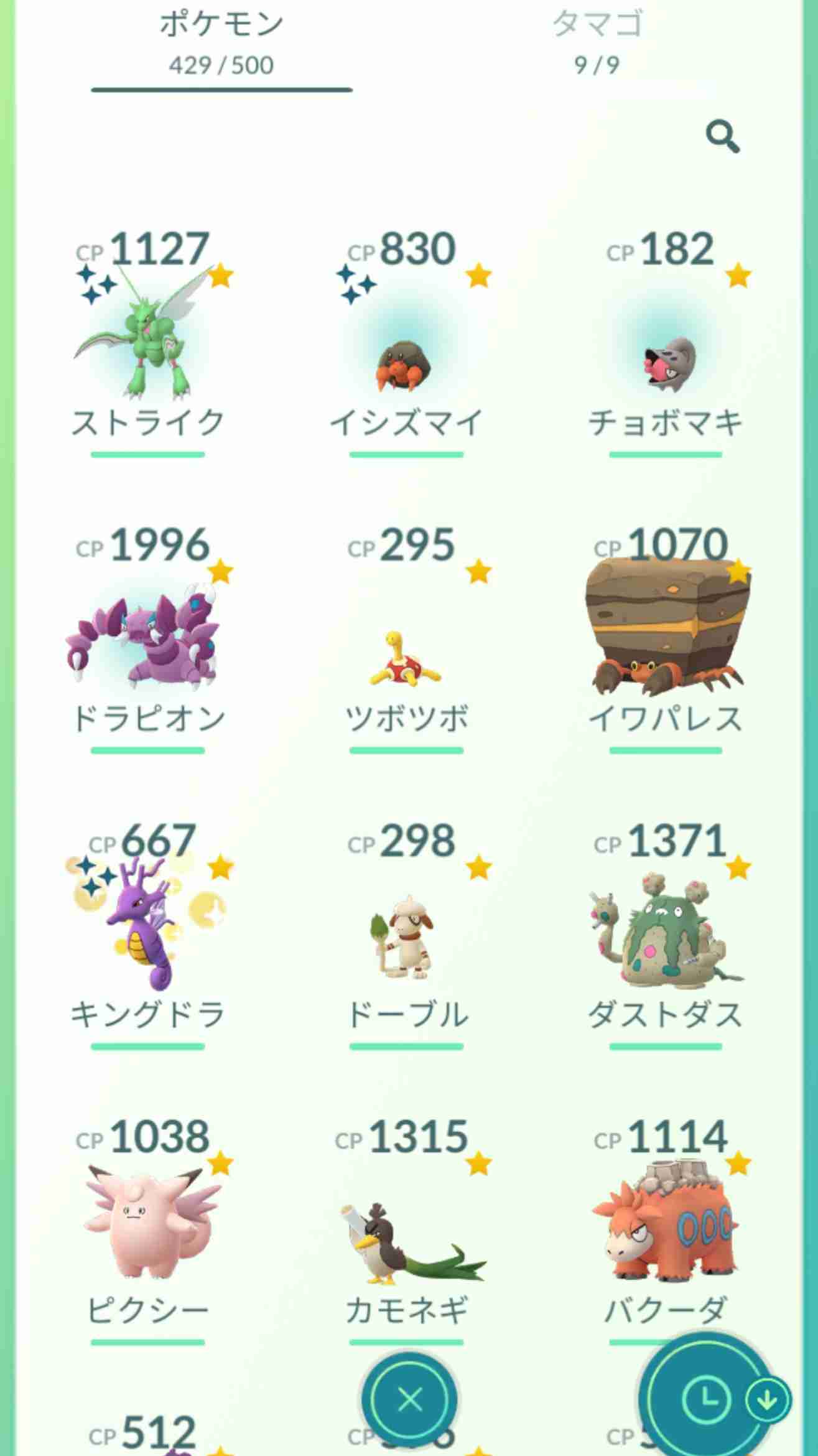 ポケモンGOをやっている人!Part.48